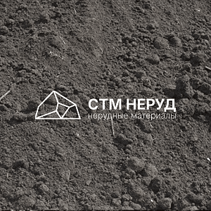 Плодородный грунт